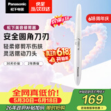 松下（Panasonic）【价保618】电动修眉刀刮毛刀眉毛修剪仪多功能剃毛器修眉眉梳送女生生日礼物ES-WF61