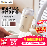 小熊（Bear）净水器水龙头 家用自来水前置过滤器净水机净化器一体 厨房净化可清洗滤芯滤水器 1机3芯 CX-E0028