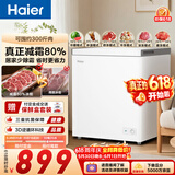 海尔（Haier）200L单温冰柜小型家用小冰柜冷冻藏转换冷柜小冰箱减霜一级能效PCM内胆BC/BD-200GHPW9DT价保618
