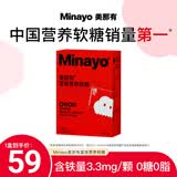 minayo美那有 富铁软糖女性孕期姨妈期气血富铁元素营养软糖 红枣味/1盒