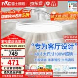 雷士（NVC）枕边风扇灯吊扇照明卧室客厅大餐厅智控1级能效48寸100瓦包安装