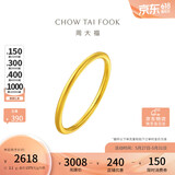 周大福素圈戒指足金黄金戒指女20号约2.1g EOF1生日礼物