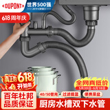 杜邦（DU PONT）洗菜盆下水管厨房下水套装厨房下水管厨房水槽双槽下水管PJ022
