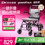 鱼跃(yuwell)手动轮椅车H083折叠老人轻便便携式手推车旅行可上飞机