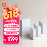 小米（MI）全屋路由BE3600Pro网线版（1主3子）套装 有线组网 3600M疾速Wi-Fi7 中枢网关 便捷安装 ACAP面板