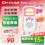 邦力健胎心仪胎心监测仪孕妇家用胎心监护仪医用 曲线款U2-03孕妇礼物