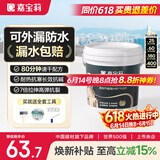 嘉宝莉隔热防水涂料屋顶防水胶补漏材料高弹性丙烯酸房顶白色防水5kg