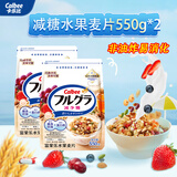 卡乐比（Calbee）即食燕麦片冷泡 减糖水果麦片550g*2 营养代餐早餐