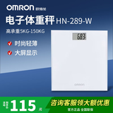 欧姆龙（OMRON）智能体重秤家用健康体脂秤电子秤 APP数据测量 智能分析 体重管理 【体重秤 白色】 HN-289-W