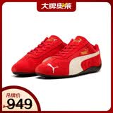 彪马（PUMA）Speedcat 男女百搭翻毛皮低帮百搭薄底赛车鞋 406329-02  41