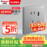 罗格朗（LEGRAND）开关插座逸景系列深砂银色86型面板清单报价 10A五孔usb接口 插座