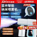 海氏海诺全自动酒精喷雾机纳米喷雾消毒枪手持喷壶家用400ML不含酒精