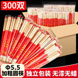 优奥一次性筷子300双独立装八方来财红色结婚外卖餐具用品加粗5.5商用