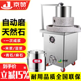 京赞 石磨机商用电动磨浆机肠粉米浆机电动豆浆豆腐芝麻大型豆浆机磨浆机 麻石30型【升降款】