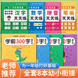 金枝叶幼儿园字帖3-6岁幼小衔接练字帖教材全套8本中班大班初学者写字入门练习册笔画笔顺描红儿童练字