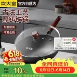炊大皇铸铁炒锅无涂层铁锅平底炒菜锅30cm氮化防锈不挑灶传承CC30CG