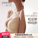 金三塔商场同款真丝文胸内衣女无钢圈聚拢无痕薄款透气性感真丝文胸胸罩 浅肤色1132 75B