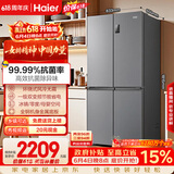 海尔「家宴系列」465L十字门母婴冰箱风冷无霜一级能效抗菌净味BCD-465WGHTDE9S9家电国家补贴