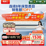 喜临门梦蝶Pro 乳胶椰棕床垫独袋弹簧抗菌防螨床垫1.2x1.9米软硬适中
