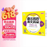 安妮花：磨出我的英文耳朵4（套装共10本） 