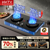KKTV康佳互联网品牌燃气灶煤气灶双灶具大火力嵌入式聚能猛火节能天然气灶液化气炉灶台式 天然气【70%热效率】一级节能 鸳鸯猛火 黑晶钢化玻璃 大火力