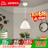 佛山照明餐厅等吊灯简约灯奶油风创意客厅卧室灯单头白色款50259