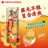 好丽友（ORION）薯愿薯片百香果芒果味蘸酱96g/罐 非油炸休闲零食 考试中高考祝福