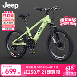 JEEP吉普儿童自行车6-12岁男女儿童单车山地车小孩学生自行车-R200 萌新绿【升级21速】辐条轮+大礼包 22寸（适合身高1.35m-1.60m）