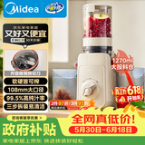 美的（Midea）【价保618】NFC原汁机橙汁机多功能家用榨汁机电动冰淇淋果汁机渣汁分离辅食料理机MJ-ZZ12W6-003