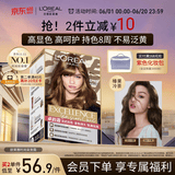 欧莱雅卓韵霜时尚炫金染发霜#6.13(榛果冷茶 金色系)染发膏染发剂流行色
