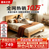 意米之恋橡胶木床实木床主卧双人床卧室家具大板【包安装】1.5m*1.9m DBB4