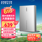 忆捷（EAGET）4TB 移动硬盘桌面式存储Type-C3.2高速大容量存储 3.5英寸