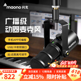 闪克（maono）动圈麦克风话筒内置声卡直播配音录音唱歌USB卡侬接口天王芯闪客PD400X 天王芯 PD400X(桌面款)