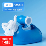 卧床防臭接尿器男士尿壶卧床老人小便器尿桶大容量防漏老人夜壶 3000ml蓝色接尿器+1.6m导尿杯