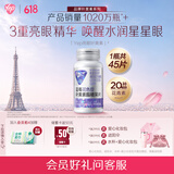 汤臣倍健Yep蓝莓叶黄素花青素酯糖果片45片玉米黄质蓝莓花色苷成人吃亮眼