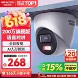 海康威视监控摄像头200万红外全彩夜视AI人形检测poe网线供电室内半球监控T12HV3-LA 2.8MM