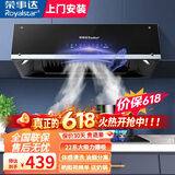 荣事达油烟机中式家用大吸力抽油烟机顶吸小尺寸老款静压低噪音自清洁脱排抽烟机 体感 自动清洗+双层滤油网 | 上门安装