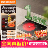 苏泊尔（SUPOR）电陶炉煮茶电磁炉家用新型电磁灶火锅智能双环大功率电池炉炒菜围炉煮茶炉C22-CS08A