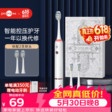 博皓（prooral）【生日礼物】声波电动牙刷护齿压感提醒成人充电式情侣送礼生日礼物 T33白雪价保618