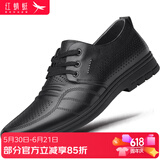 红蜻蜓男鞋镂空透气牛皮正装鞋休闲鞋男商务皮鞋男WTA306871L黑色43