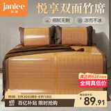 简丽悦享碳化竹青竹席凉席双人床席子单只1.5x2米 【双面可用可折叠】