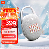 JBL CLIP5 音乐盒五代 蓝牙音箱 户外便携音响 防水音箱 挂式音箱 购物推荐 出游礼物 月光白