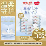 好奇（Huggies）金装婴儿专用湿巾80抽18包阿尔卑斯冰川水清爽洁净手口屁屁专用
