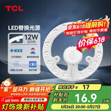 TCL照明 吸顶灯灯芯LED灯盘磁吸式改造灯板圆形光源模组 12W/正白光