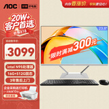 AOC国家补贴大师926Pro 23.8英寸高清学习商用办公一体机电脑台式主机(N95 16G 512G 键鼠)黑