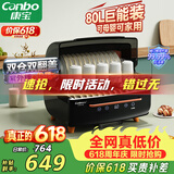 康宝（Canbo）消毒柜家用台式婴儿奶瓶碗筷消毒碗柜紫外线烘干免沥水厨房小型收纳柜【政府补贴】ZTD80-K2Z