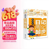 小学生日记周记起步 黄冈作文（新版）彩图注音版 班主任推荐作文书素材辅导一二1-2年级567岁适用作文大全