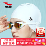 浩沙（hosa）游泳帽男女士成人硅胶防水泳帽 专业长发护耳舒适不勒头泳帽 白色