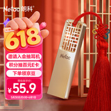 朗科（Netac）64GB USB3.2 Gen1 U盘 U327 全金属高速迷你镂空设计闪存盘 创意中国风 珍珠镍色