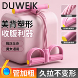 杜威克脚蹬拉力器绳仰卧起坐辅助瑜伽健身器材开背小燕飞拉伸加粗6管